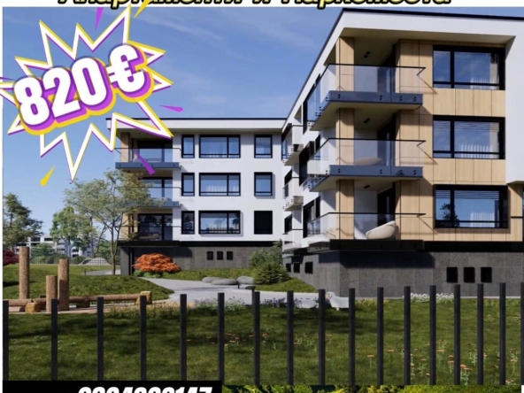 Двустаен апартамент в Панагюрище - 77 кв.м за 820 €/кв.м - Снимка #1