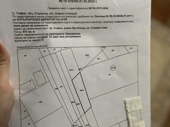 Парцел в София, Връбница 2 - 672 кв.м за 63 €/кв.м - Снимка #1