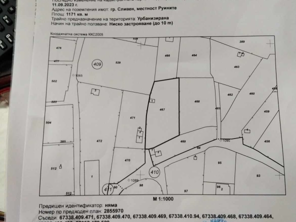 Парцел в Сливен, в.з. Сливен - 1200 кв.м за 6 €/кв.м - Снимка #1