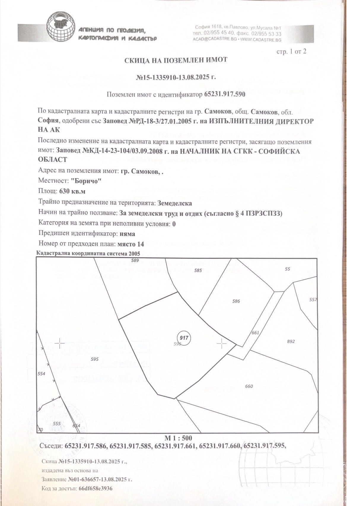 Парцел в Самоков - 630 кв.м за 199 €/кв.м - Снимка #1