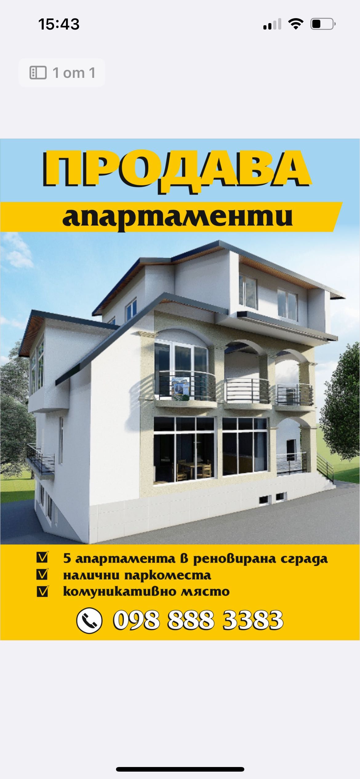 Дава се под наем Двустаен апартамент в Монтана, Жерави - 92 кв.м за 900 € - Снимка #1