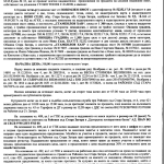Парцел в с. Старозагорски бани, Област Стара Загора - 325 кв.м за 0 €/кв.м - Снимка #1