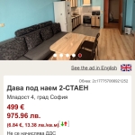 Дава се под наем Двустаен апартамент в София, Младост 4 - 73 кв.м за 497.25 € - Снимка #1