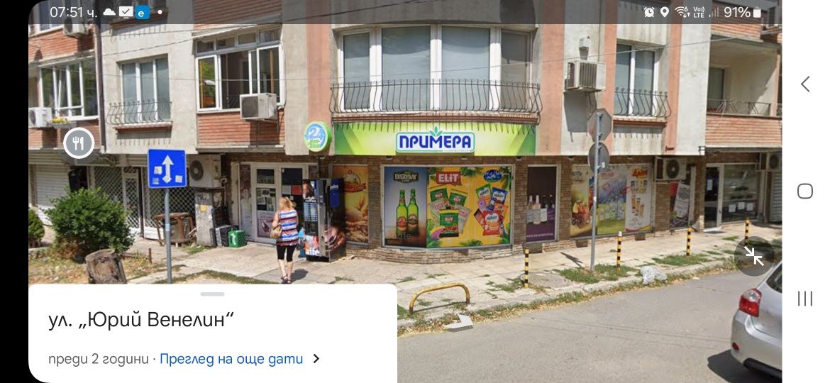 Дава се под наем Магазин в Варна, Зимно кино Тракия - 90 кв.м за 765 € - Снимка #1