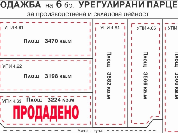 Парцел в с. Войводиново, Област Пловдив - 3198 кв.м за 1 €/кв.м - Снимка #1