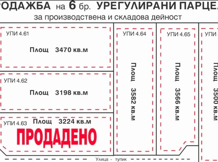 Парцел в с. Войводиново, Област Пловдив - 3198 кв.м за 1 €/кв.м - Снимка #1