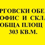 Магазин в Монтана, Идеален център - 303 кв.м за 1139 €/кв.м - Снимка #1