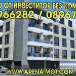 Двустаен апартамент в Пловдив, Прослав - 70 кв.м за 1028 €/кв.м - Снимка #1
