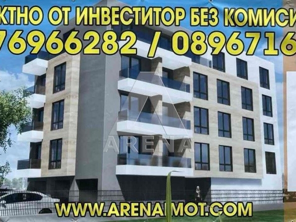 Двустаен апартамент в Пловдив, Прослав - 66 кв.м за 1013 €/кв.м - Снимка #1