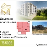 Двустаен апартамент в Стара Загора, Железник - център - 83 кв.м за 910 €/кв.м - Снимка #1