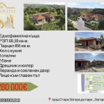 Къща в Стара Загора, Загорка - 191 кв.м за 1466 €/кв.м - Снимка #1