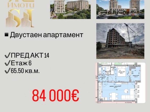 Двустаен апартамент в Стара Загора, Център - 66 кв.м за 1273 €/кв.м - Снимка #1