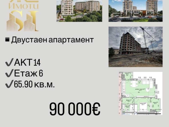 Двустаен апартамент в Стара Загора, Център - 66 кв.м за 1364 €/кв.м - Снимка #1