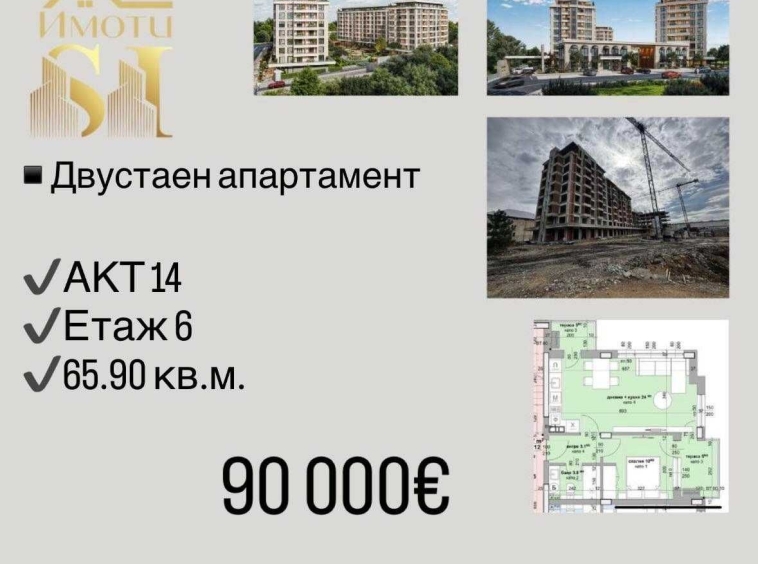Двустаен апартамент в Стара Загора, Център - 66 кв.м за 1364 €/кв.м - Снимка #1