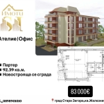 Офис в Стара Загора, Железник - център - 93 кв.м за 893 €/кв.м - Снимка #1