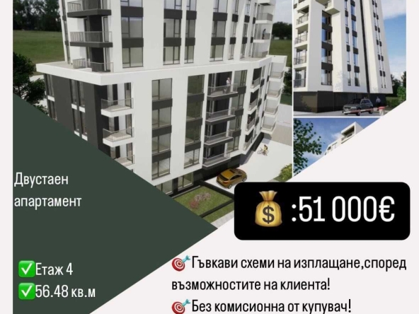 Двустаен апартамент в Стара Загора, Казански - изток - 57 кв.м за 895 €/кв.м - Снимка #1