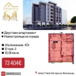 Двустаен апартамент в Стара Загора, Железник - център - 82 кв.м за 896 €/кв.м - Снимка #1