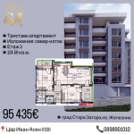 Тристаен апартамент в Стара Загора, Железник - център - 124 кв.м за 770 €/кв.м - Снимка #1