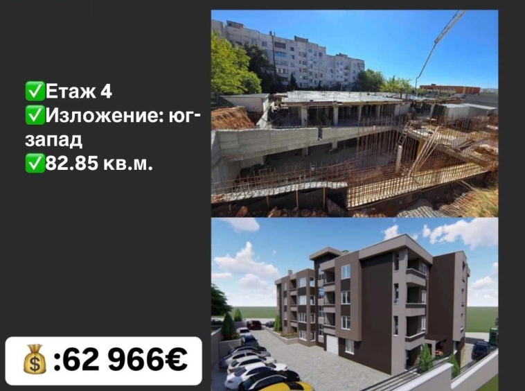 Двустаен апартамент в Стара Загора, Железник - център - 83 кв.м за 759 €/кв.м - Снимка #1