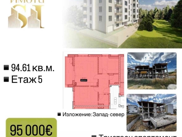 Тристаен апартамент в Стара Загора, Железник - център - 95 кв.м за 1000 €/кв.м - Снимка #1