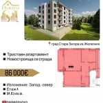 Тристаен апартамент в Стара Загора, Железник - център - 96 кв.м за 896 €/кв.м - Снимка #1