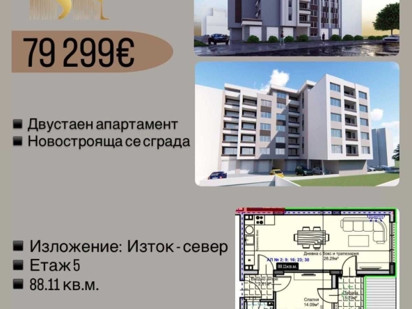 Двустаен апартамент в Стара Загора, Железник - център - 89 кв.м за 891 €/кв.м - Снимка #1