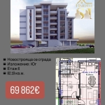 Двустаен апартамент в Стара Загора, Железник - център - 83 кв.м за 842 €/кв.м - Снимка #1