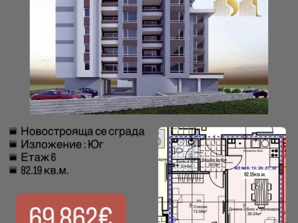 Двустаен апартамент в Стара Загора, Железник - център - 83 кв.м за 842 €/кв.м - Снимка #1