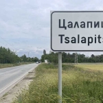 Парцел в с. Цалапица, Област Пловдив - 950 кв.м за 53 €/кв.м - Снимка #1