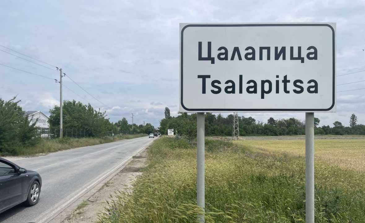 Парцел в с. Цалапица, Област Пловдив - 950 кв.м за 53 €/кв.м - Снимка #1