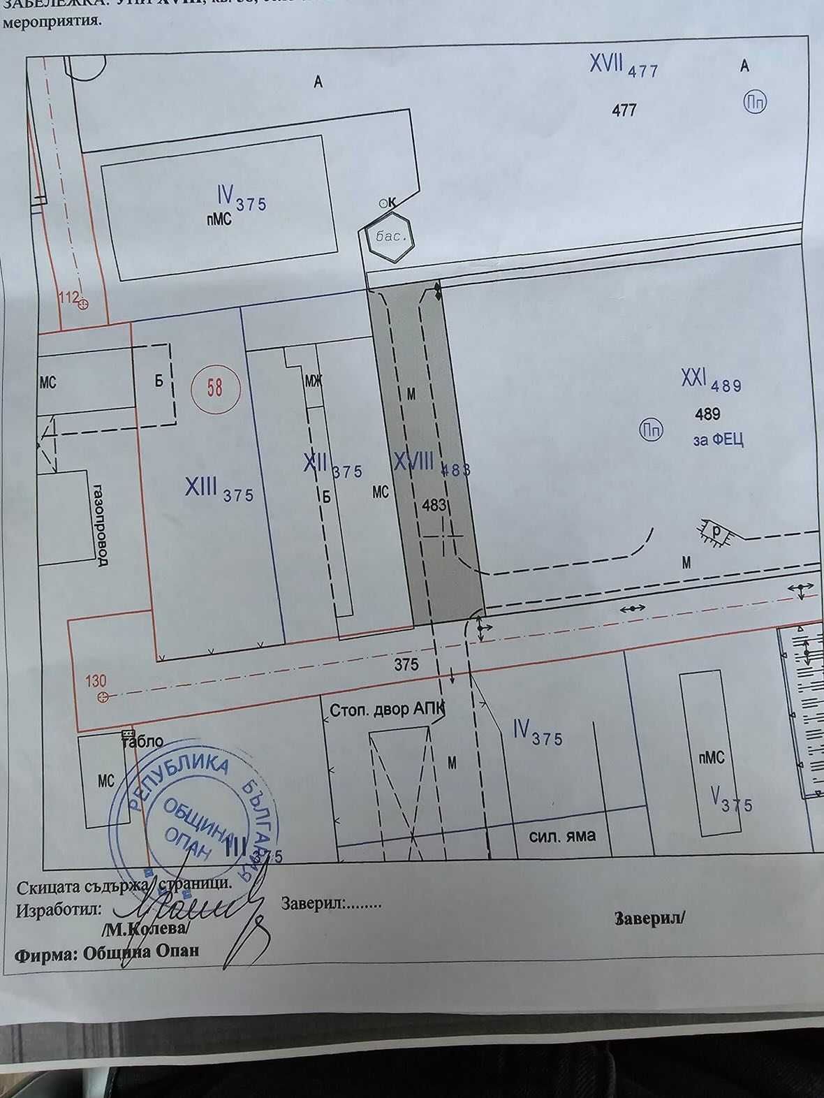 Парцел в с. Ястребово, Област Стара Загора - 1035 кв.м за 6 €/кв.м - Снимка #1