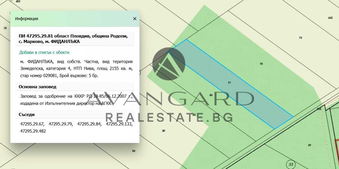 Парцел в с. Марково, Област Пловдив - 2155 кв.м за 27 €/кв.м - Снимка #1