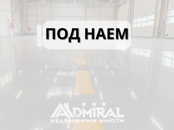 Дава се под наем Склад в Бургас, Победа - 260 кв.м за 1224 € - Снимка #1