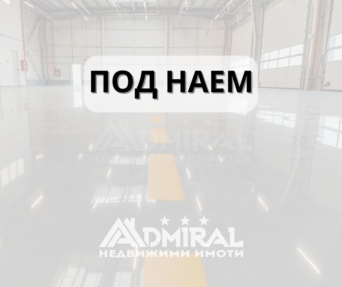 Дава се под наем Склад в Бургас, Победа - 260 кв.м за 1224 € - Снимка #1