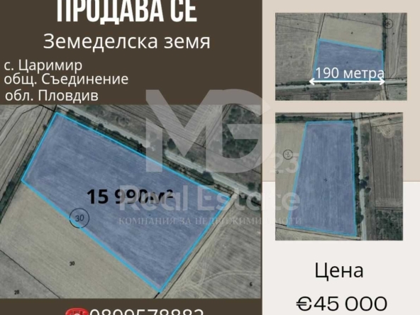 Земеделски имот в с. Царимир, Област Пловдив -  кв.м за 957 €/дка - Снимка #1