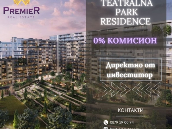 Четиристаен апартамент в София, Оборище - 185 кв.м за 4836 €/кв.м - Снимка #1