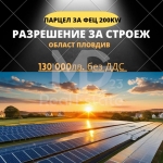 Парцел в с. Градина, Област Пловдив - 2800 кв.м за 24 €/кв.м - Снимка #1