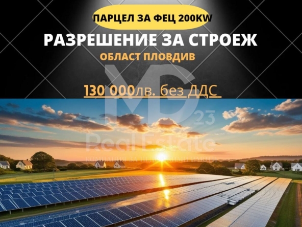 Парцел в с. Градина, Област Пловдив - 2800 кв.м за 24 €/кв.м - Снимка #1