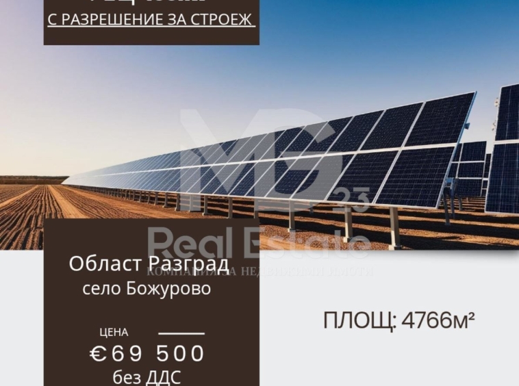 Парцел в с. Божурово, Област Разград - 4766 кв.м за 15 €/кв.м - Снимка #1