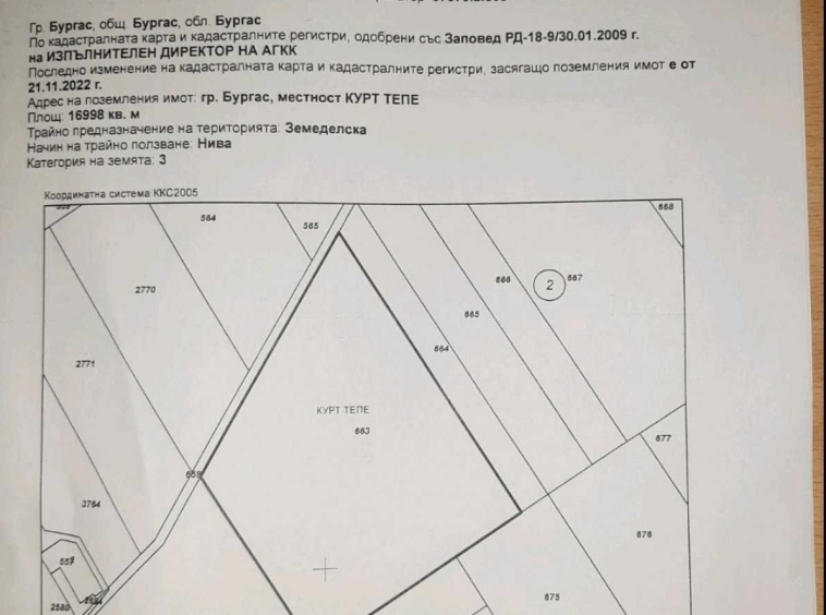 Парцел в Бургас, Ветрен - 16998 кв.м за 21 €/кв.м - Снимка #1