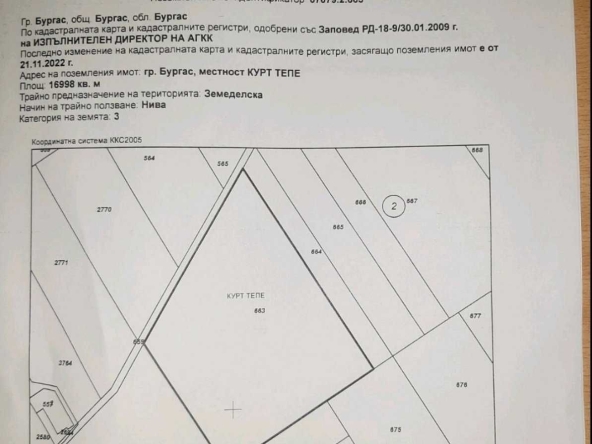 Парцел в Бургас, Ветрен - 16998 кв.м за 22 €/кв.м - Снимка #1
