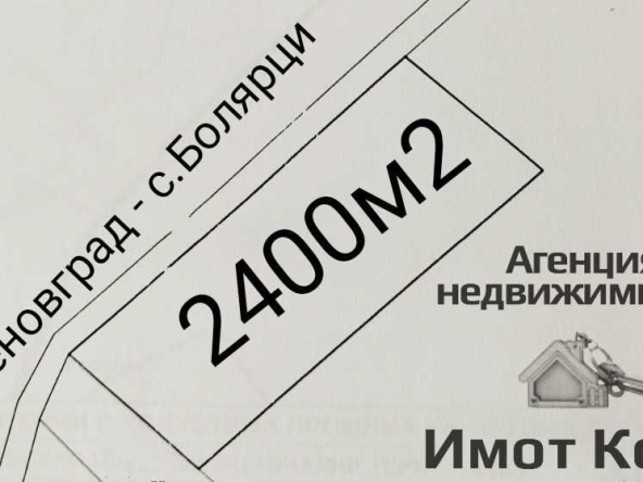 Земеделски имот в Асеновград -  кв.м за 50 €/дка - Снимка #1