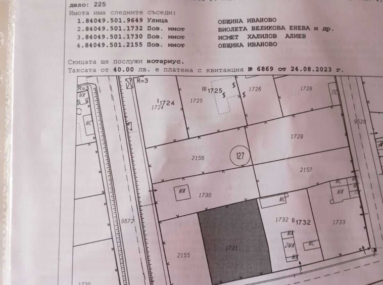 Парцел в Русе, Алеи Възраждане - 1102 кв.м за 15 €/кв.м - Снимка #1