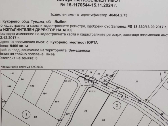 Земеделски имот в с. Кукорево, Област Ямбол -  кв.м за 6 €/дка - Снимка #1