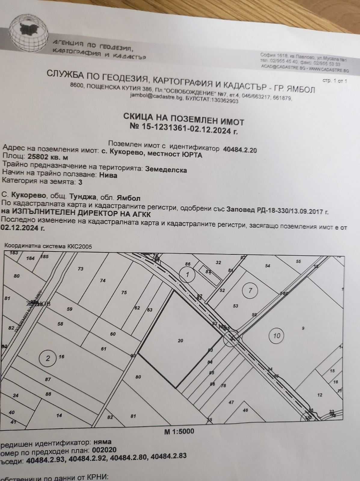 Земеделски имот в с. Кукорево, Област Ямбол -  кв.м за 5 €/дка - Снимка #1