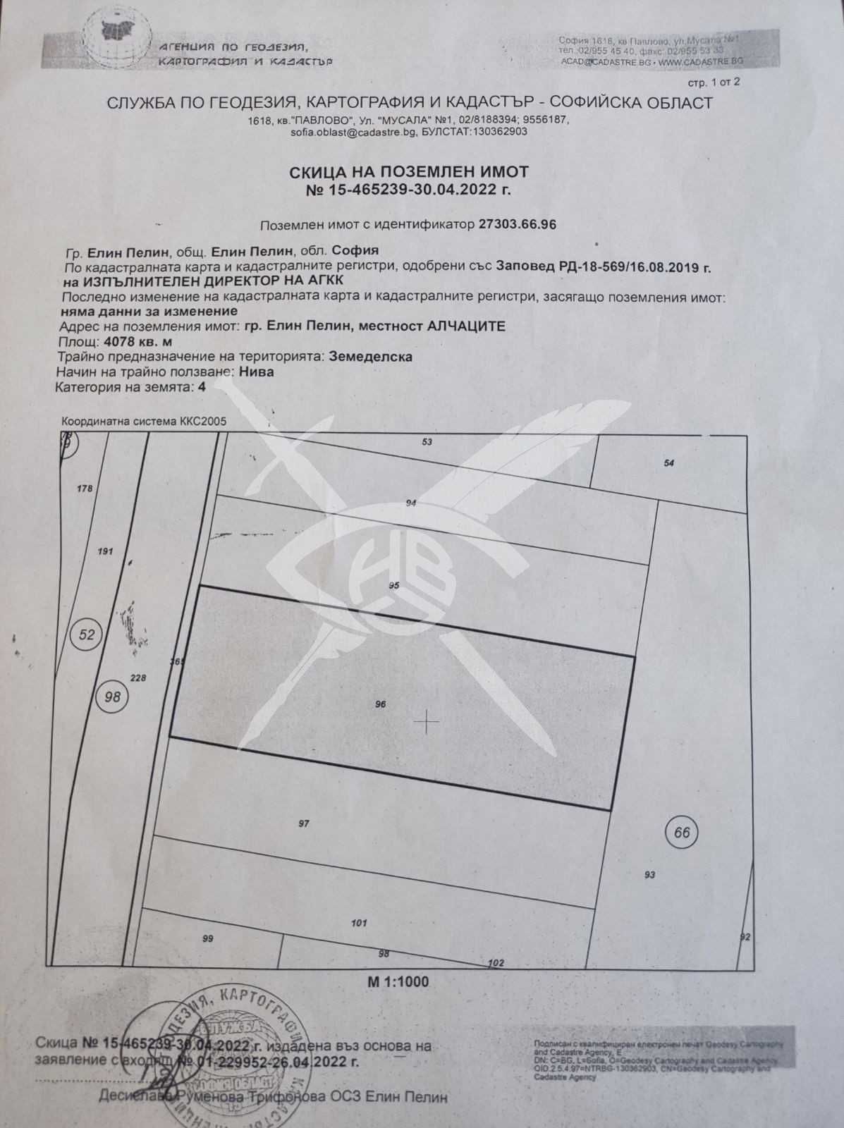 Парцел в Елин Пелин - 4078 кв.м за 11 €/кв.м - Снимка #1