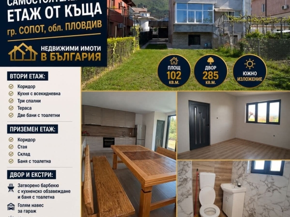 Етаж от къща в Сопот - 102 кв.м за 990 €/кв.м - Снимка #1