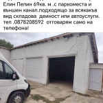Дава се под наем Склад в Елин Пелин - 69 кв.м за 62962.56 € - Снимка #1