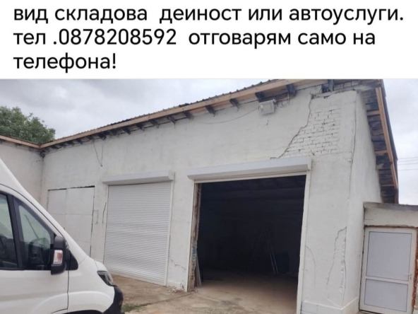 Дава се под наем Склад в Елин Пелин - 69 кв.м за 62962.56 € - Снимка #1