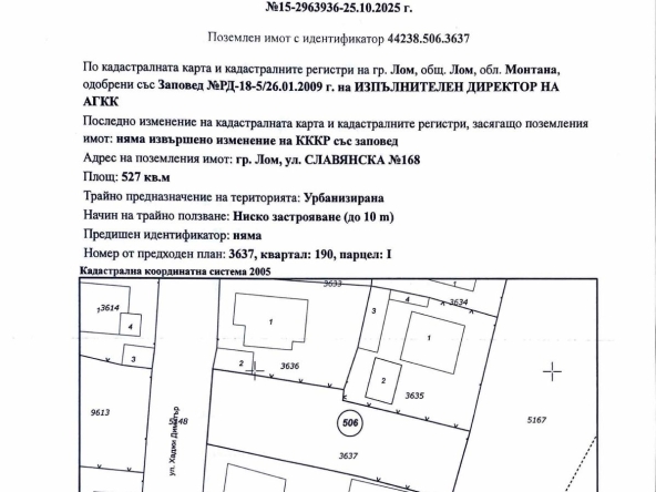 Парцел в Лом - 527 кв.м за 44 €/кв.м - Снимка #1